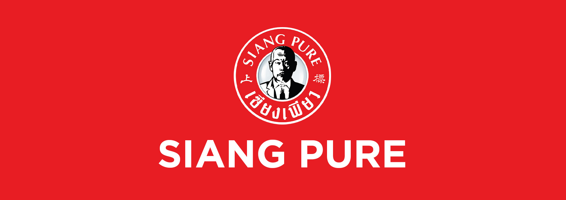 Siang-Pure-Website-Banner-1